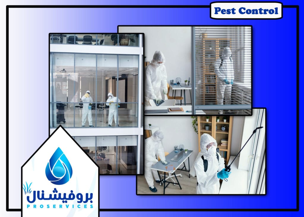 مكافحة الافات فى المدارس والجامعات والمنشأت الادارية - pest control